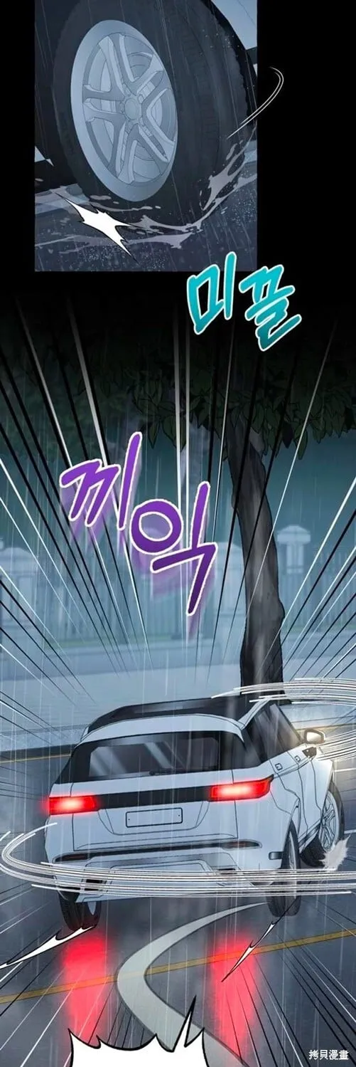 第3话 第23页