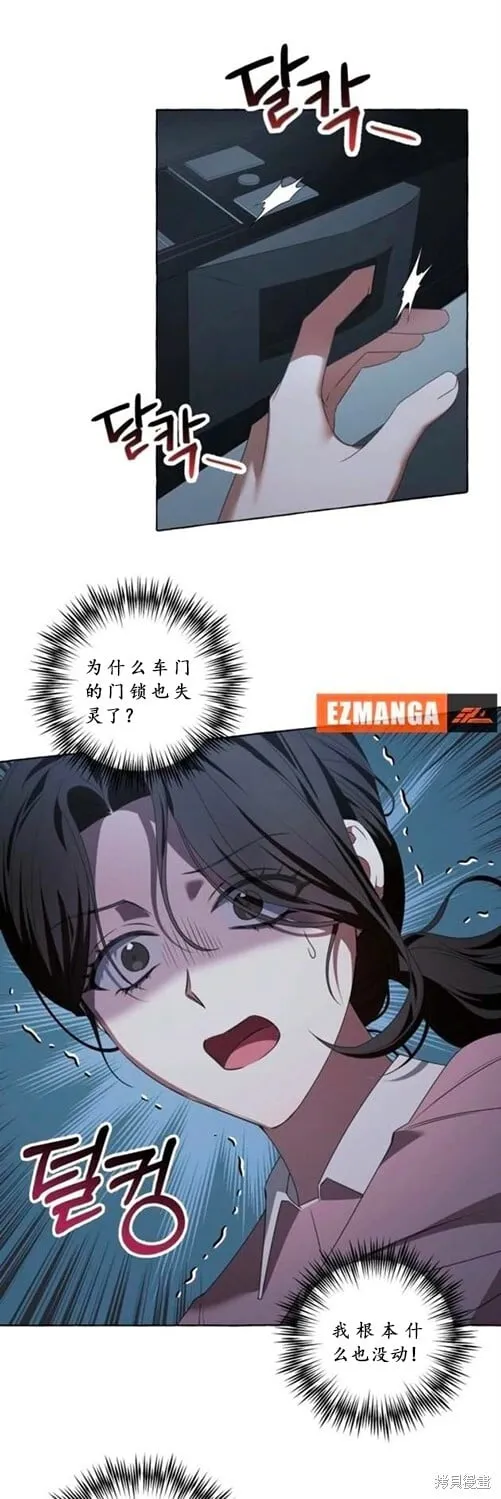 第3话 第27页