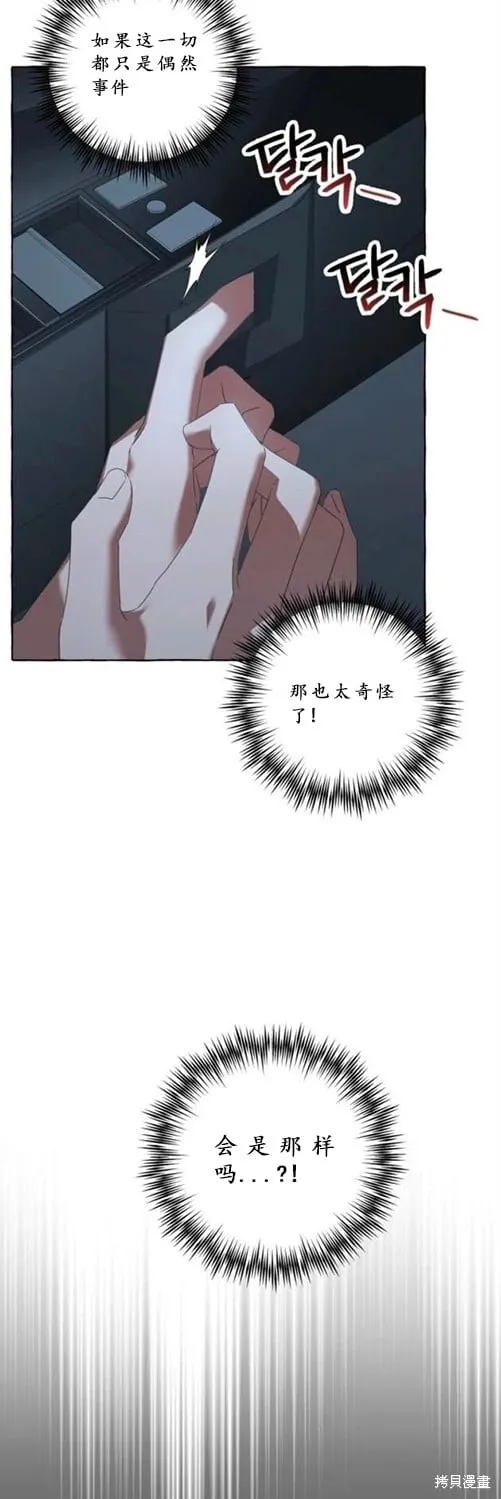 第3话 第28页