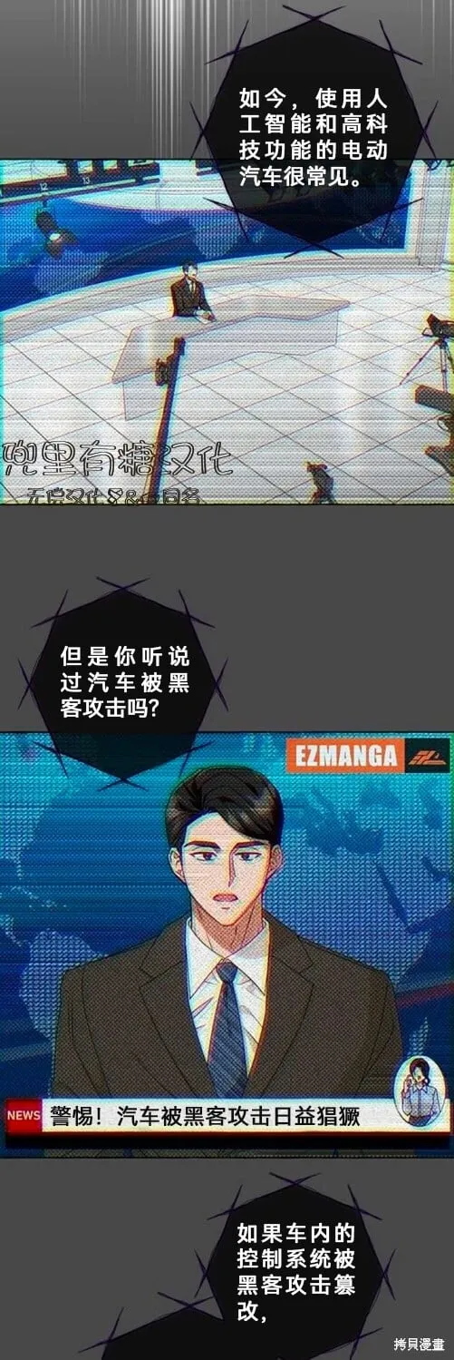 第3话 第29页