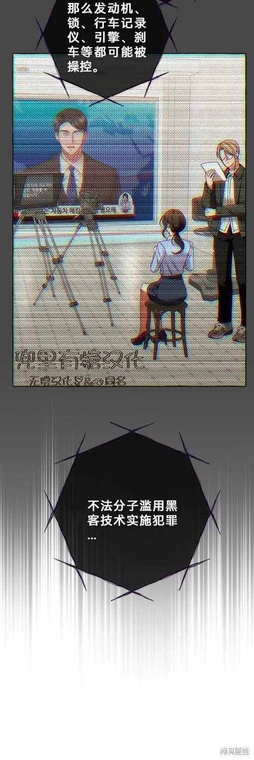 第3话 第30页