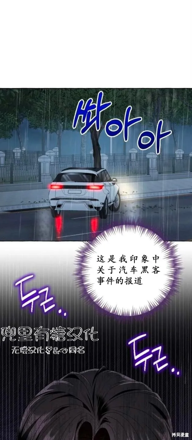 第3话 第31页