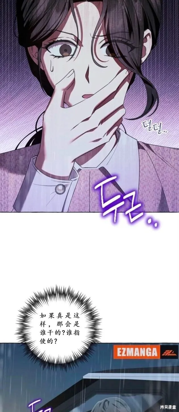第3话 第32页
