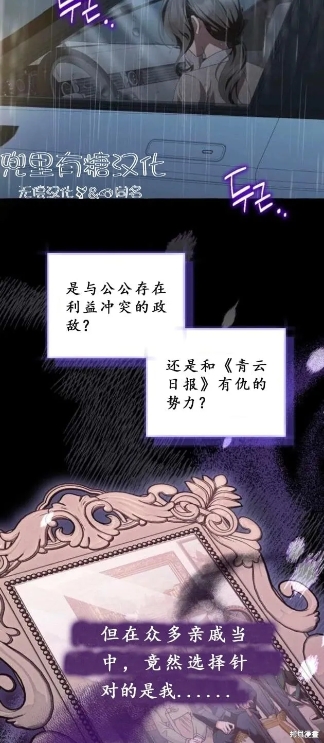 第3话 第33页