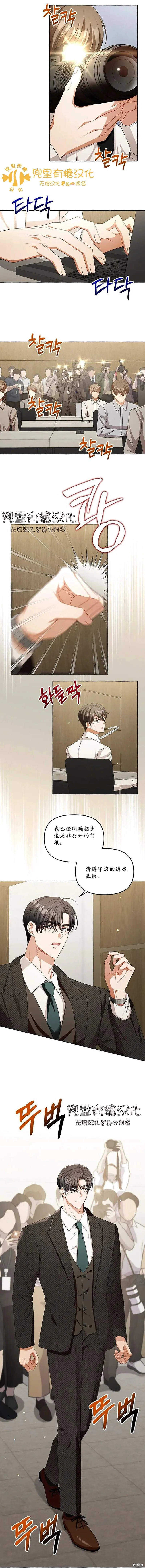 第4话 第1页