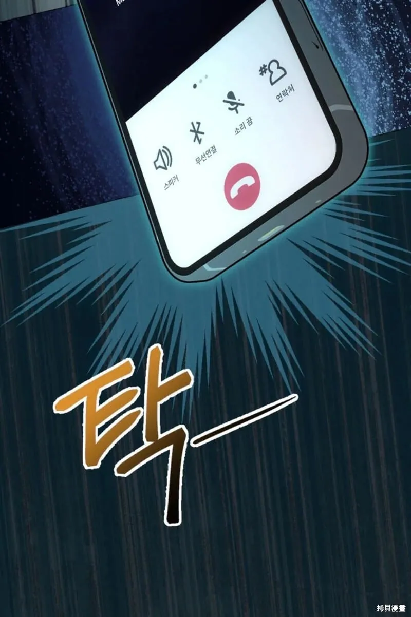 第6话 第6页