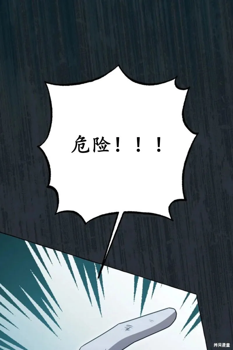 第6话 第7页