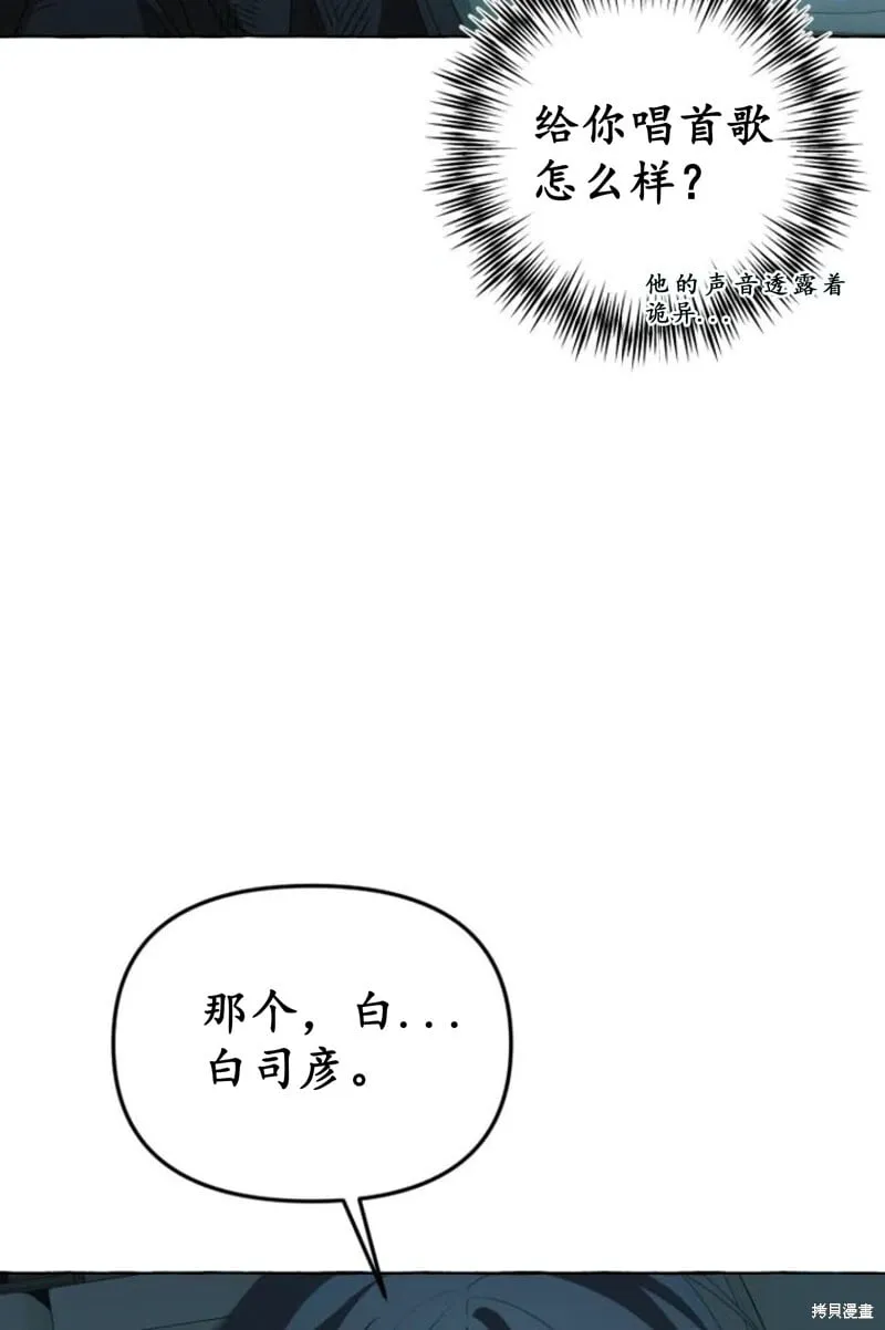 第6话 第31页
