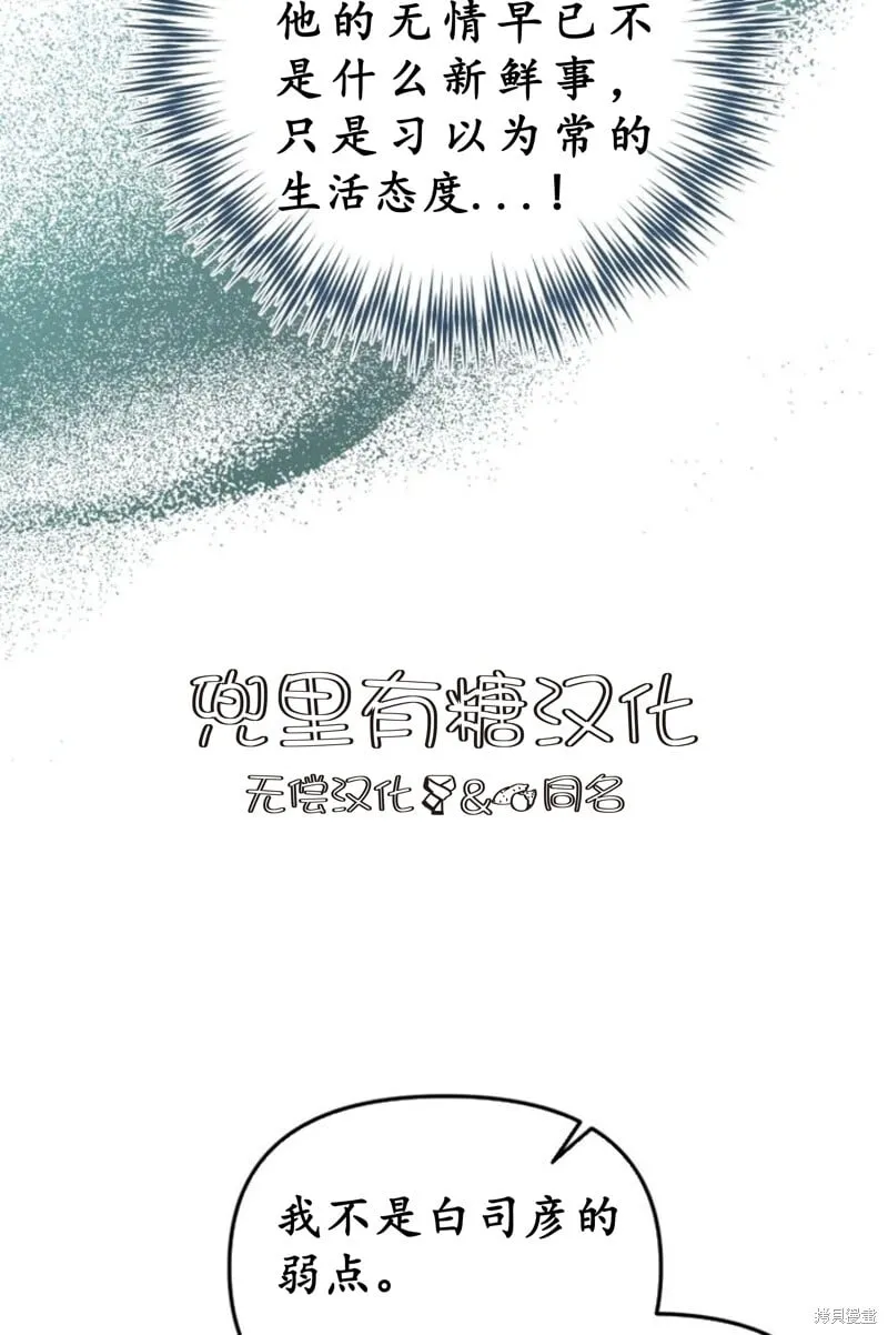 第6话 第66页
