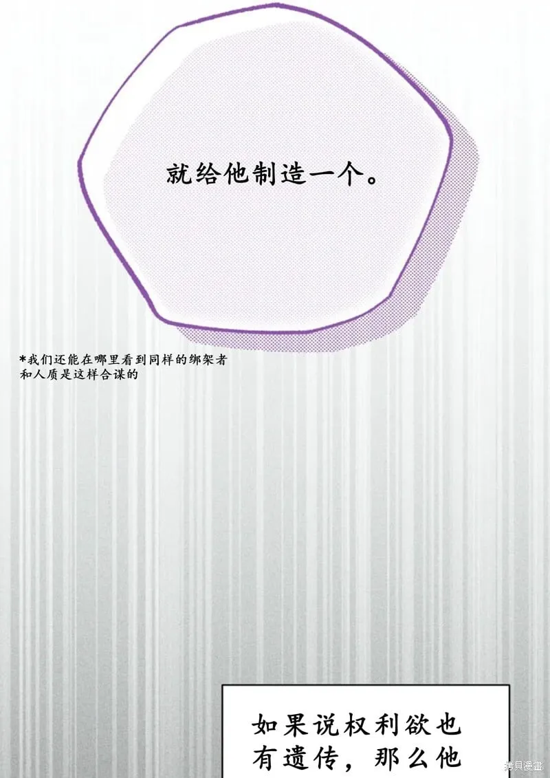第6话 第75页