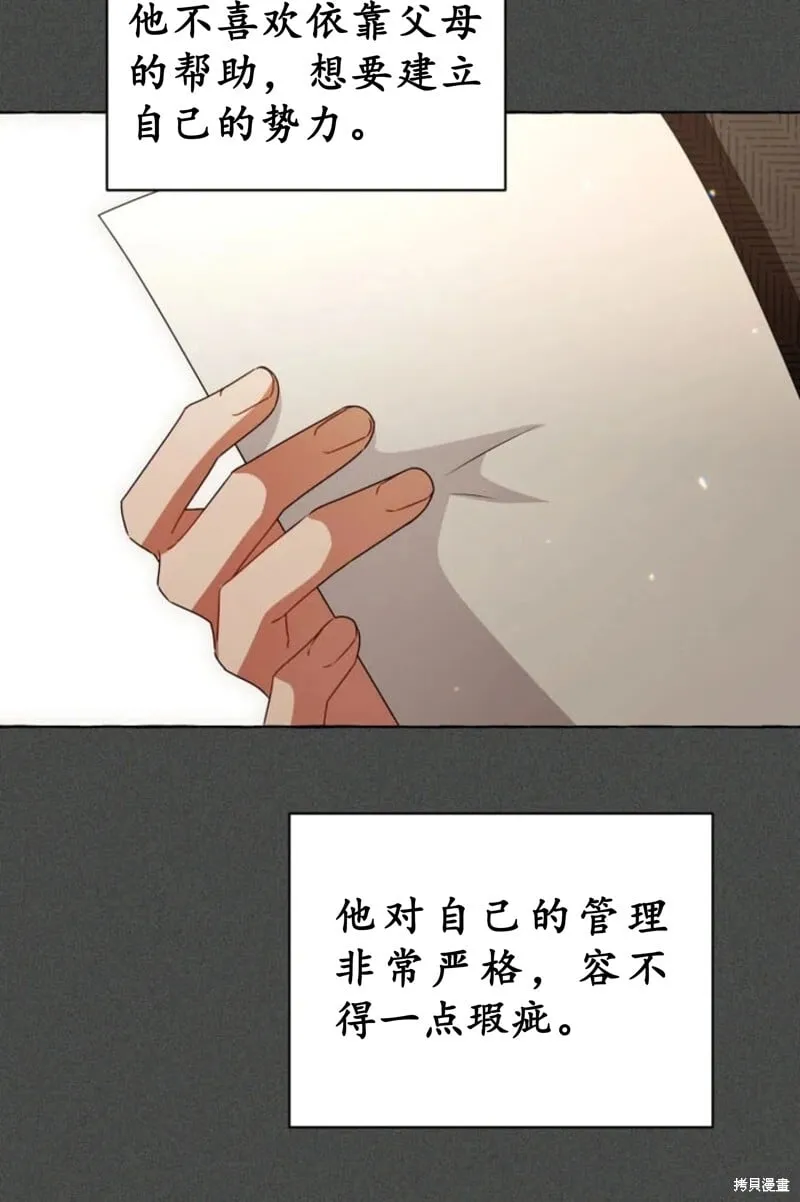 第6话 第78页