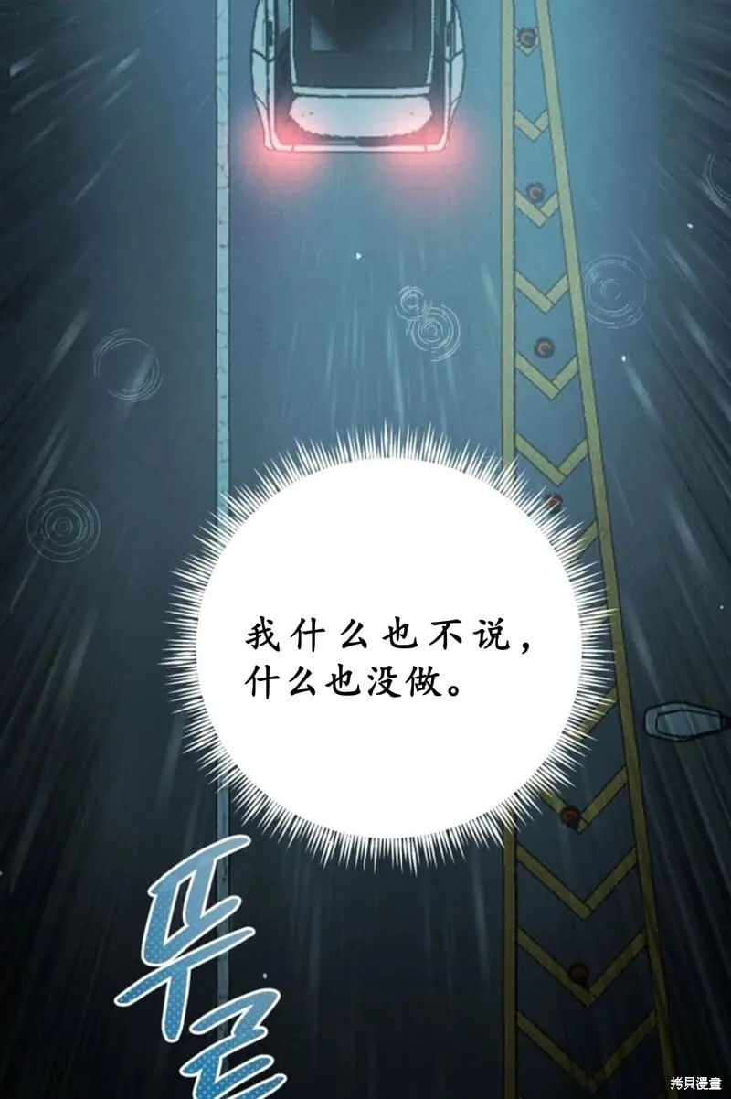 第6话 第88页