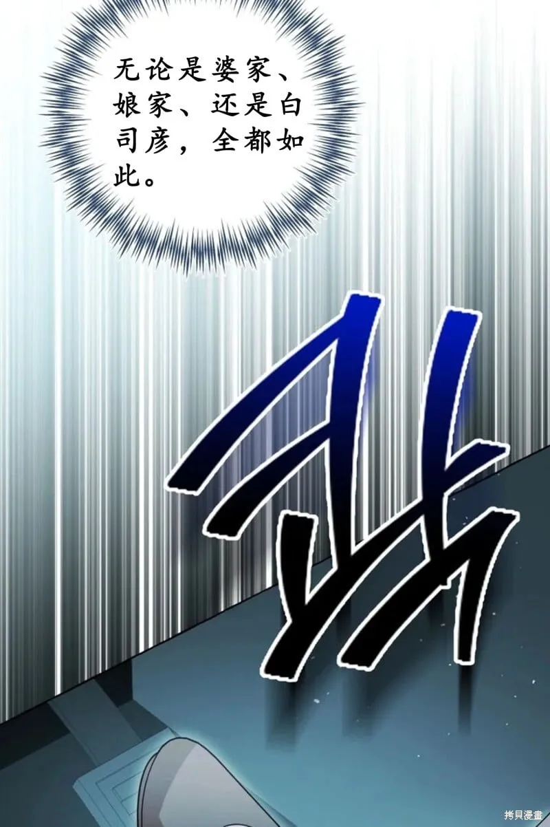 第6话 第91页
