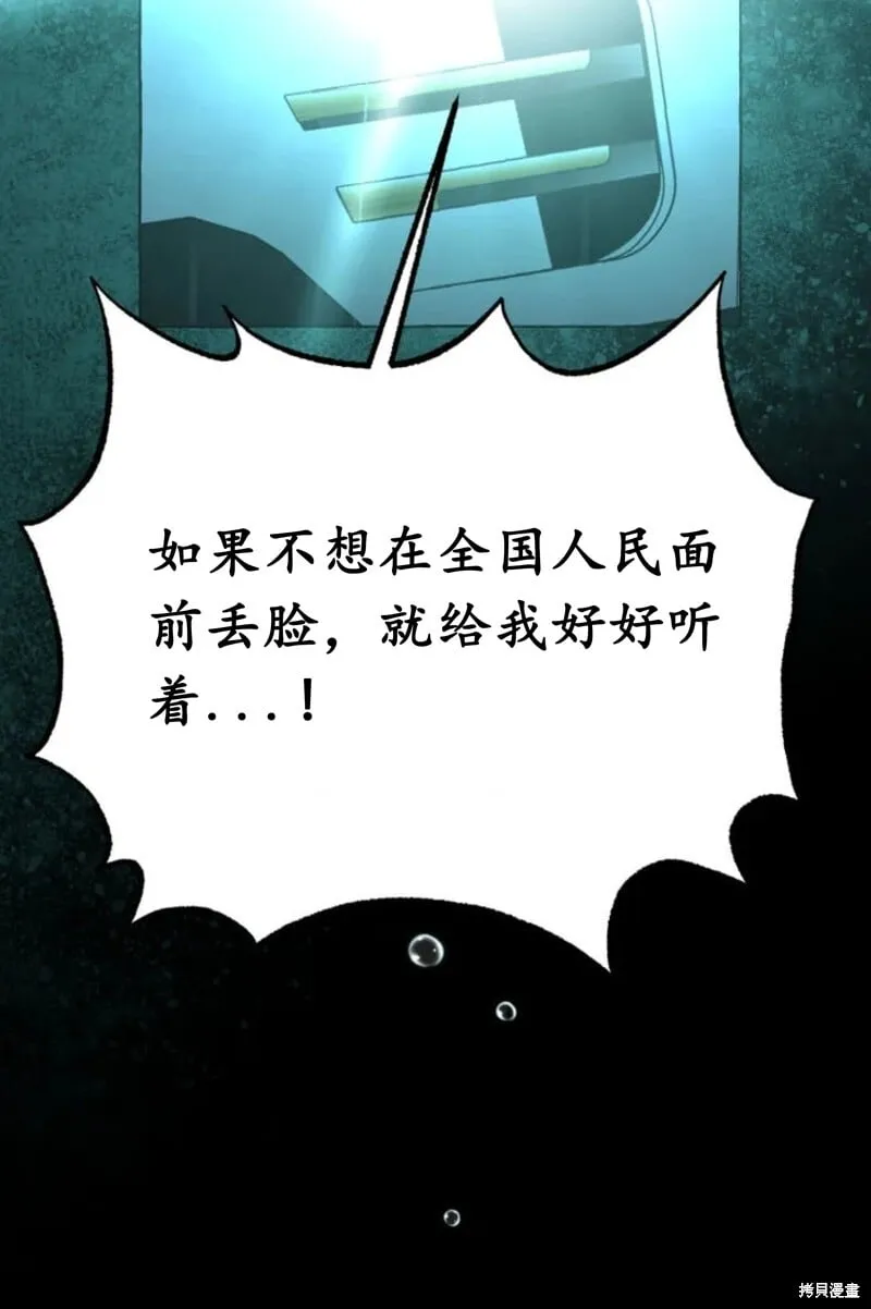 第6话 第104页