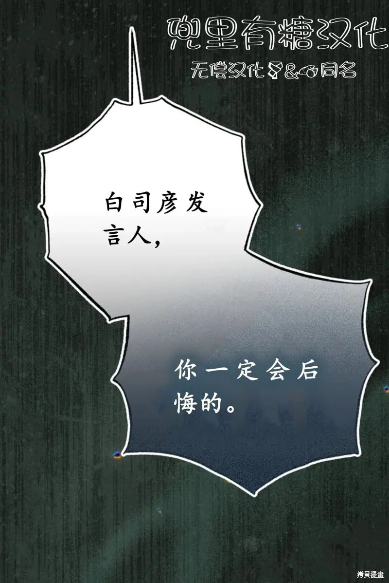第6话 第111页