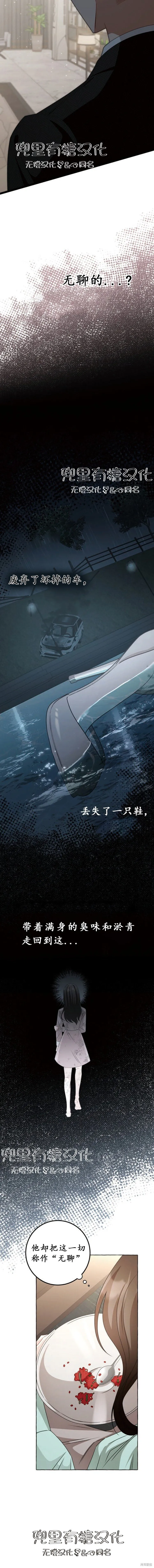 第8话 第3页