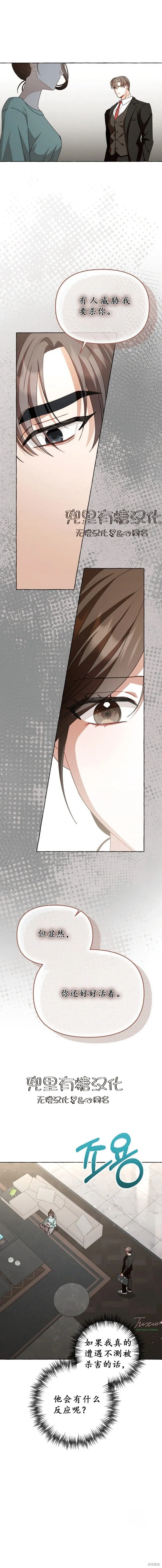 第8话 第4页