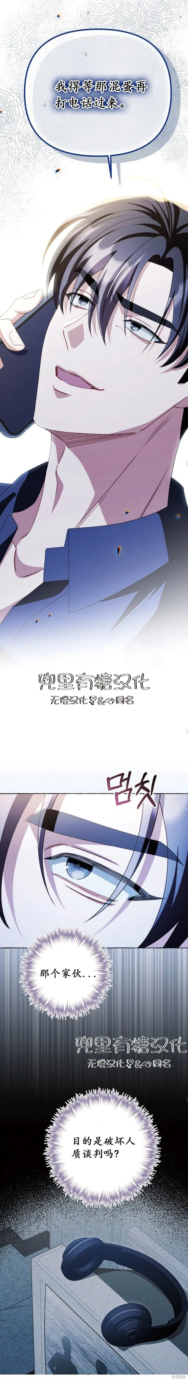 第8话 第7页