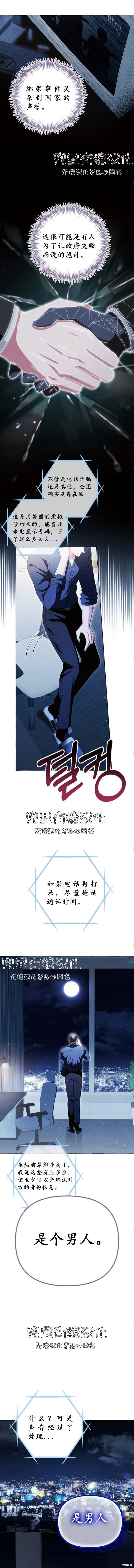 第8话 第8页