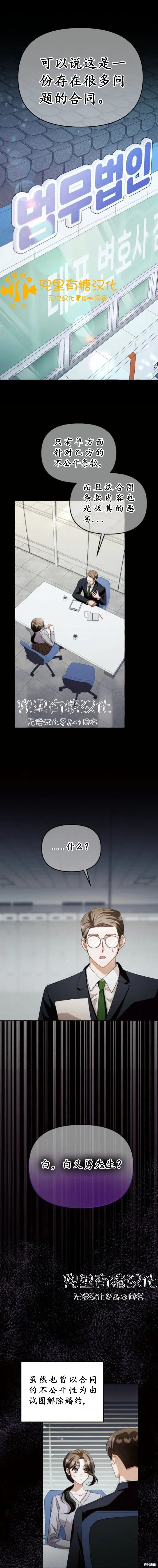 第9话 第1页