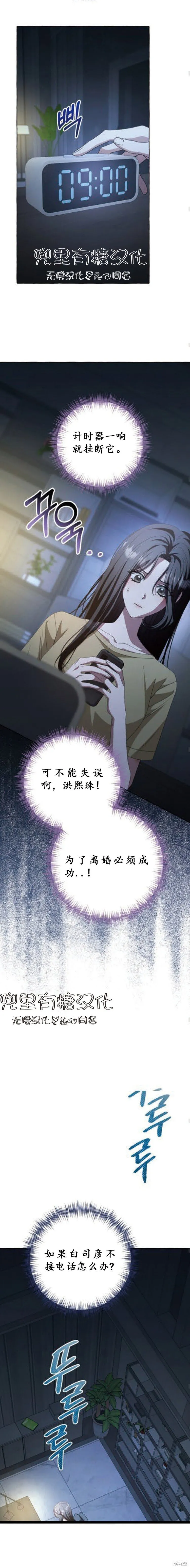 第9话 第7页