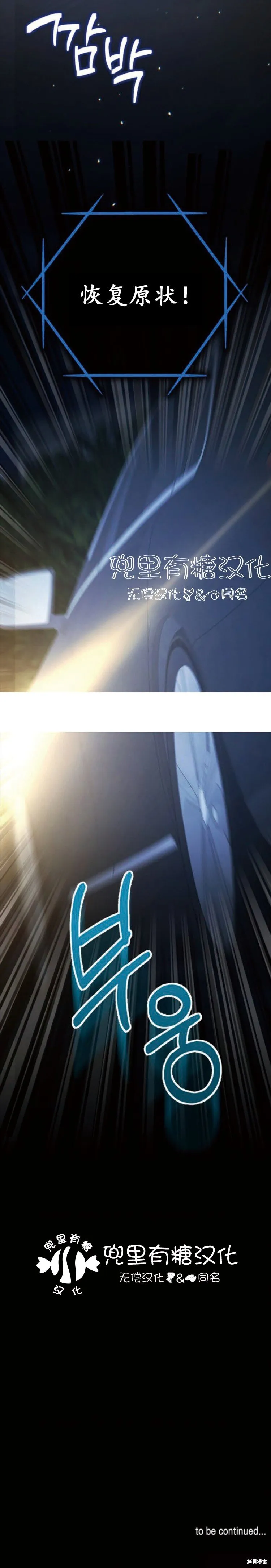 第9话 第13页