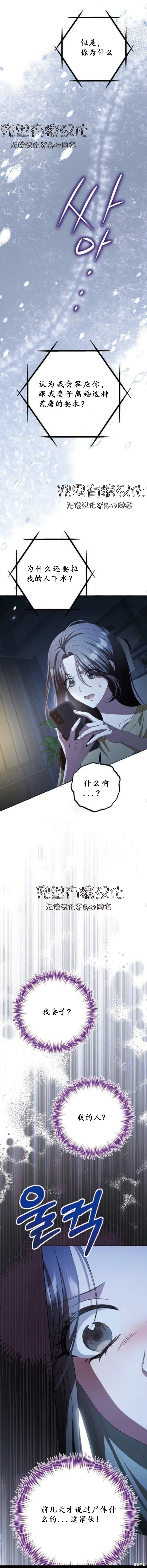第10话 第5页