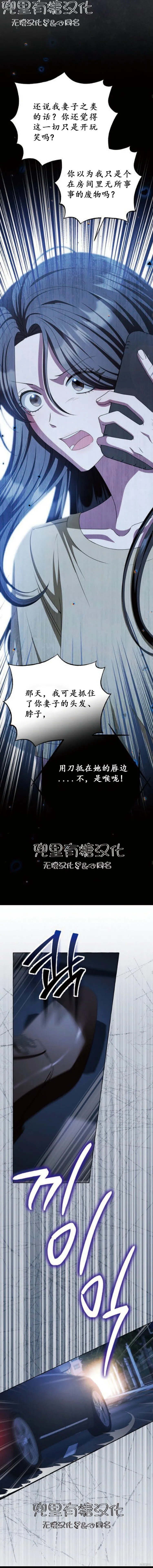 第10话 第7页