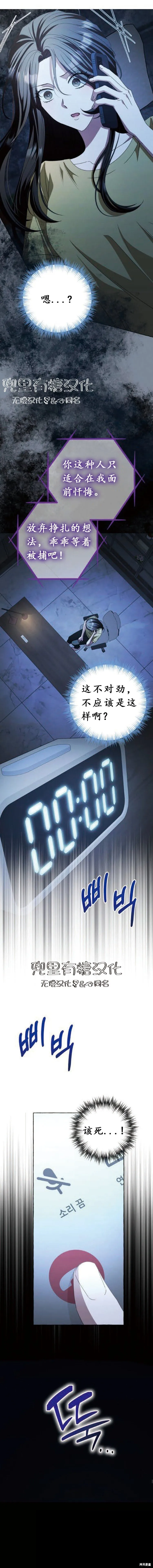 第10话 第10页
