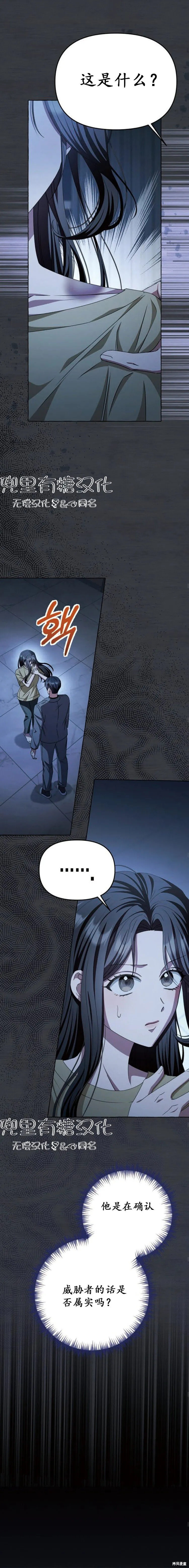 第11话 第6页