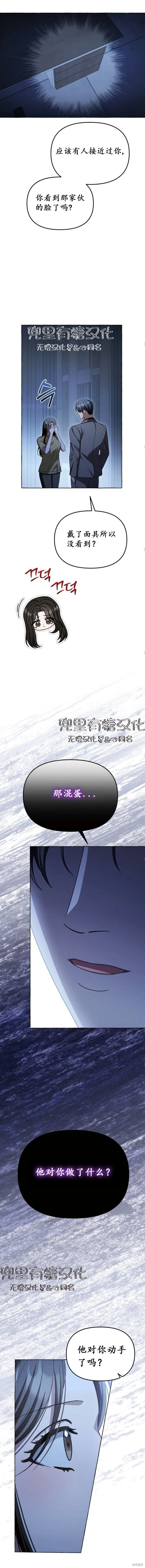 第11话 第8页