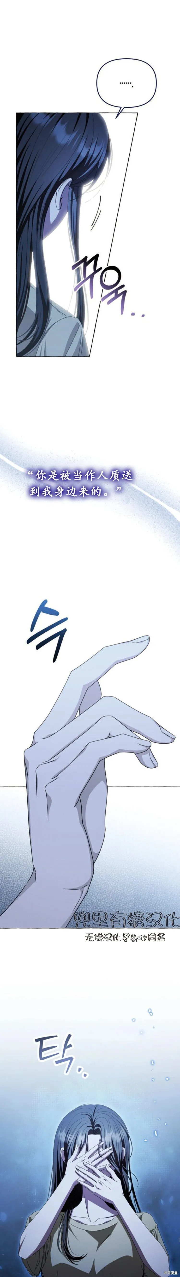 第11话 第11页