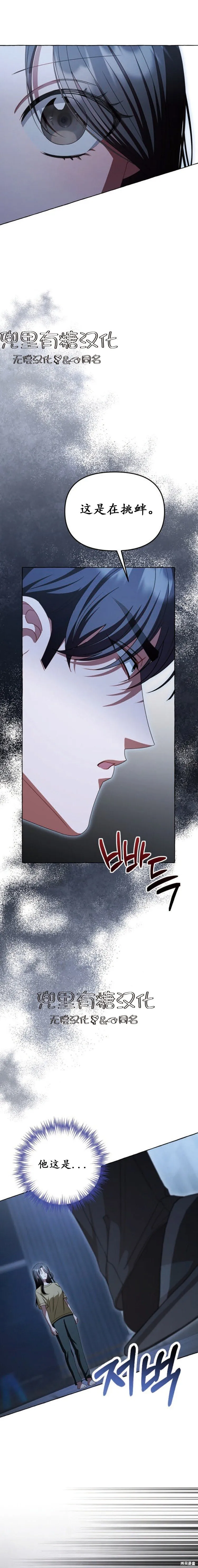 第11话 第13页