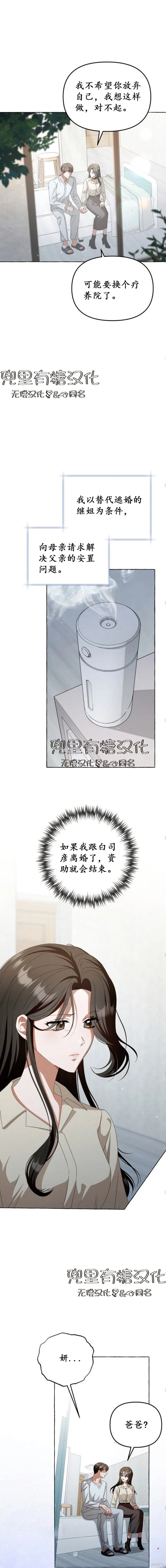 第12话 第5页