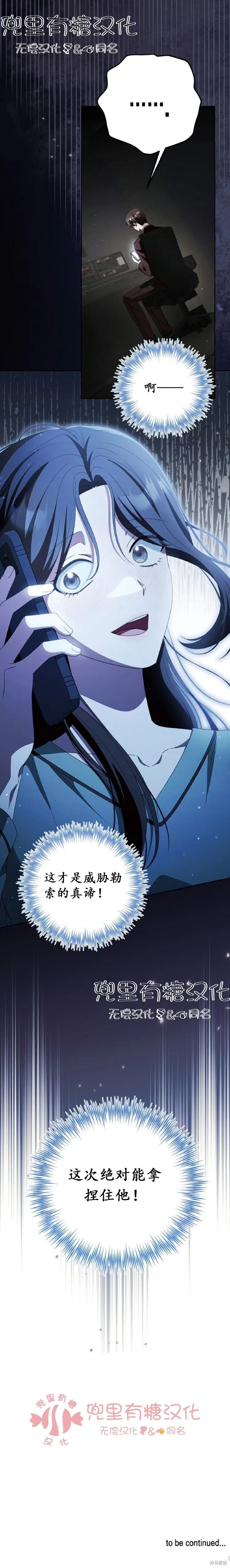 第12话 第13页