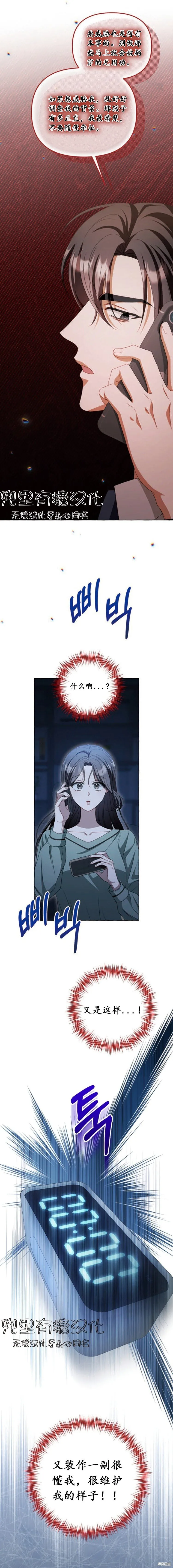 第13话 第3页