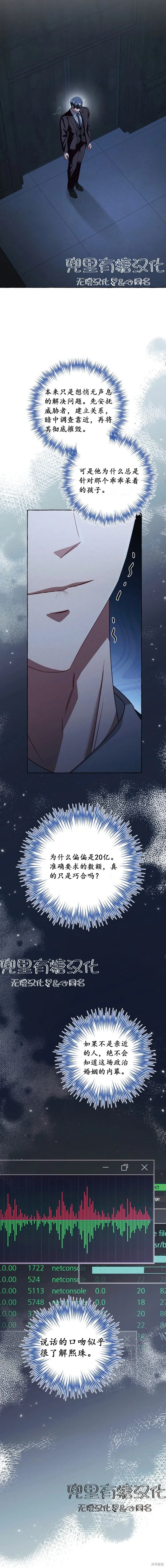第13话 第6页