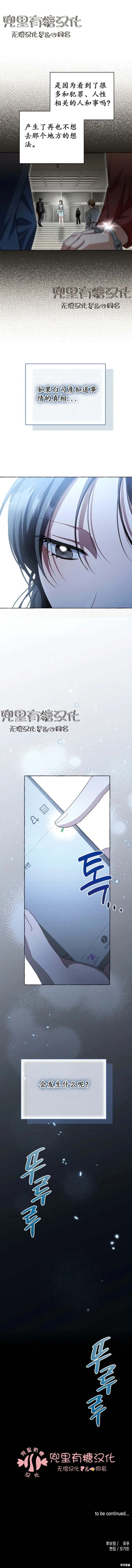 第13话 第11页