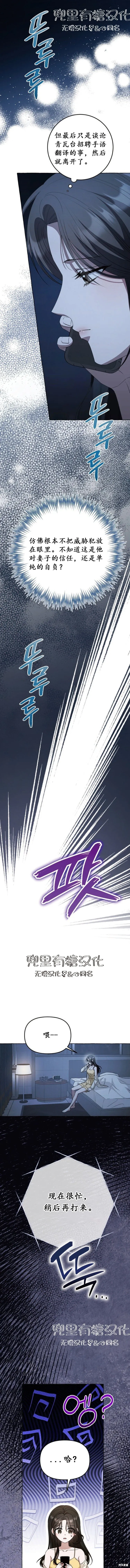 第13话 第13页