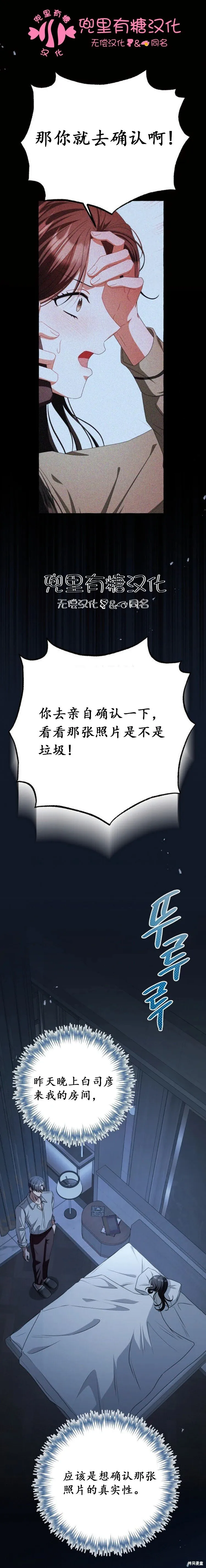 第14话 第1页