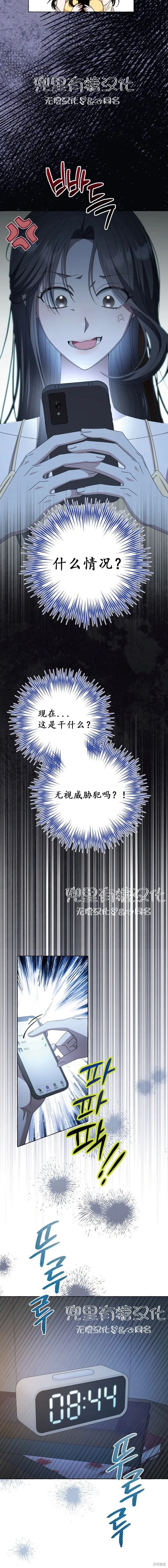 第14话 第3页