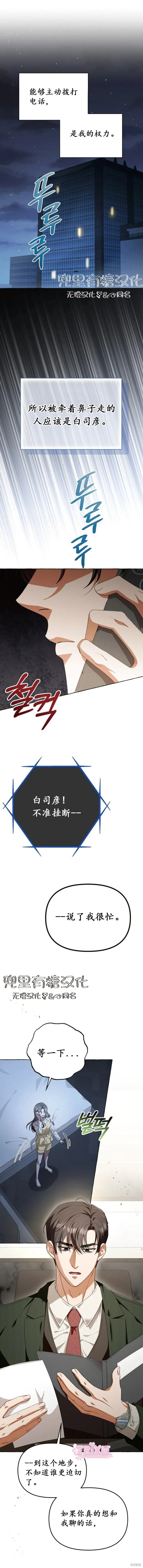 第14话 第4页