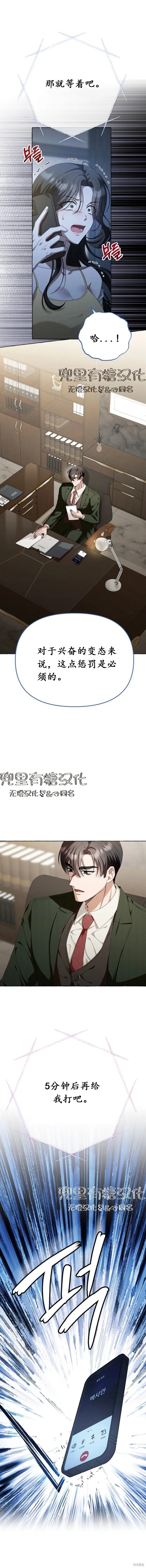 第14话 第5页