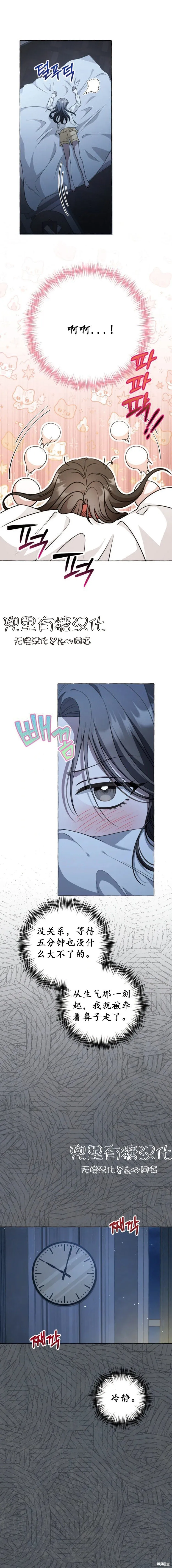 第14话 第6页