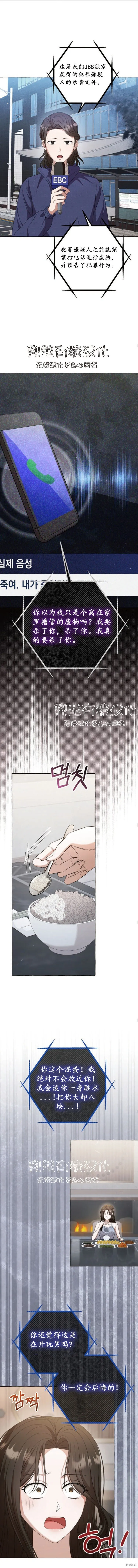 第14话 第9页