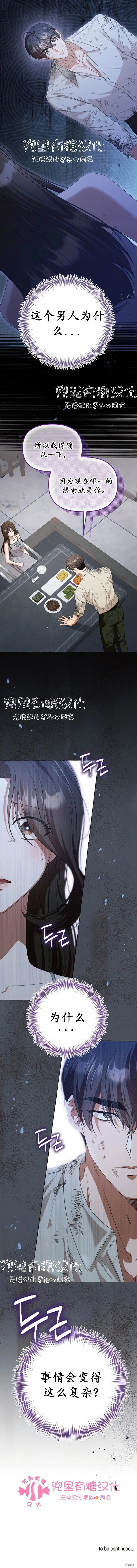 第14话 第13页