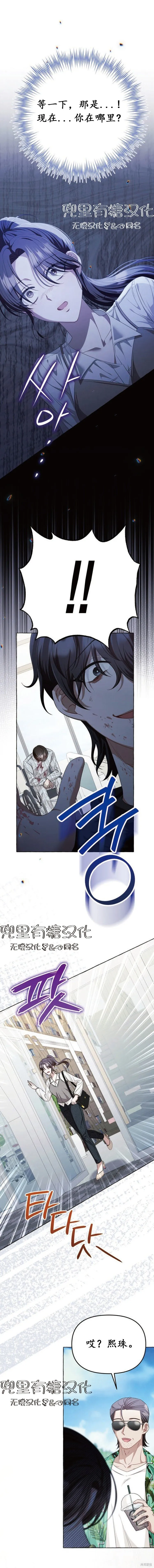 第15话 第9页