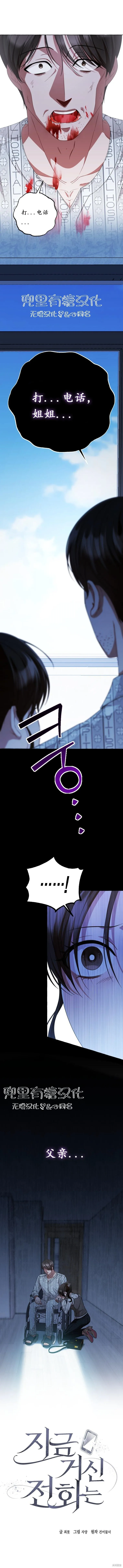 第16话 第3页