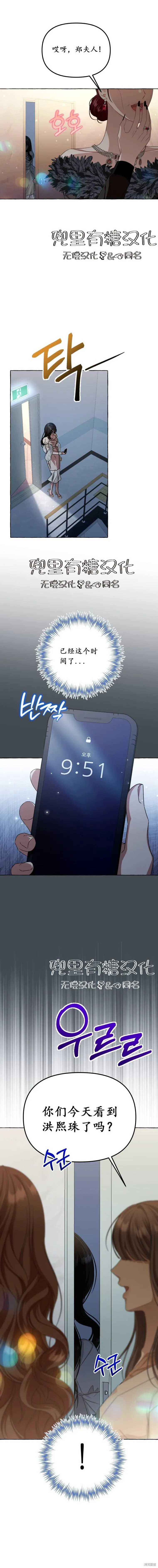 第22话 第11页