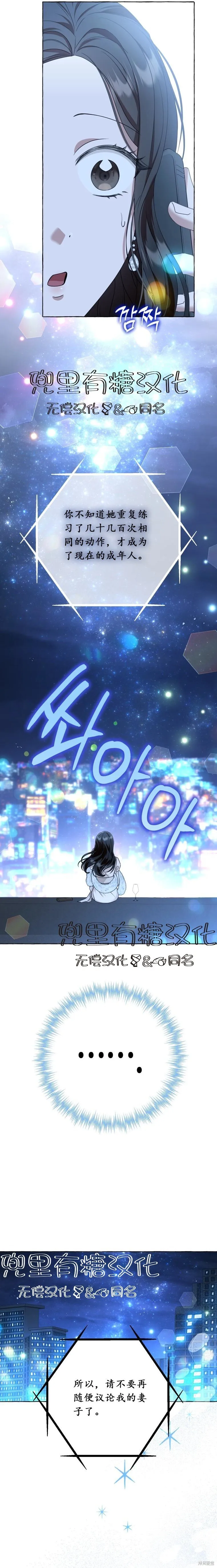 第23话 第9页